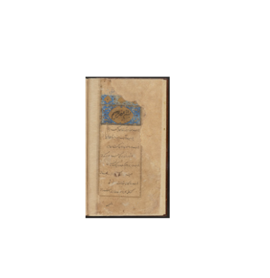 کتاب خطی اشعار برگزیده