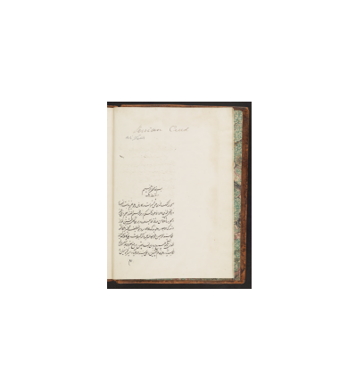 کتاب خطی اعتقاد نامه 1