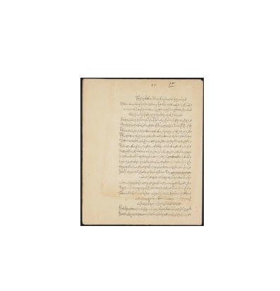 کتاب خطی اقوام افغانستان 1