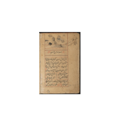 کتاب خطی انشاء خلیفه 2