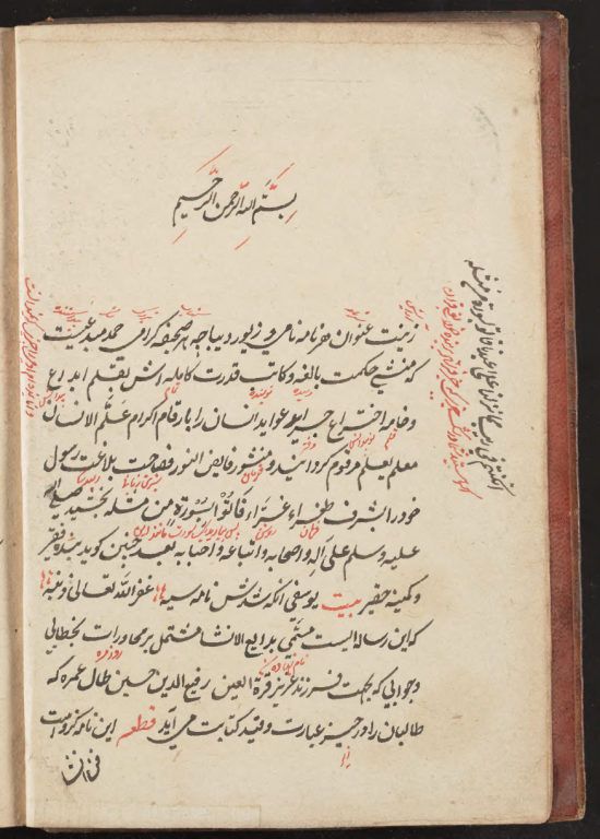 کتاب خطی بدیع الانشاء