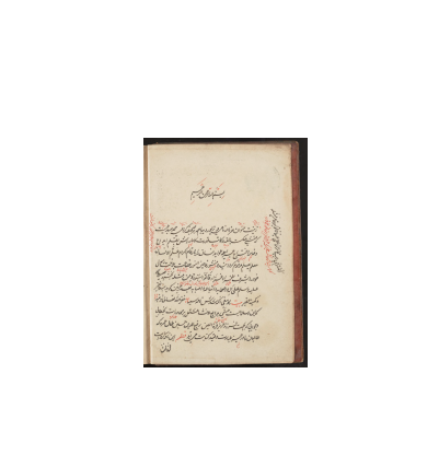 کتاب خطی بدیع الانشاء 1