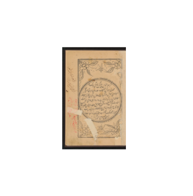 کتاب تاریخ برمکی