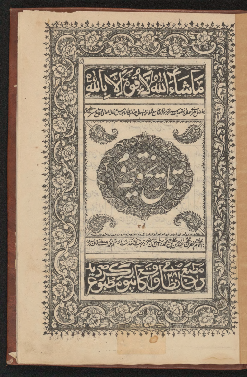 کتاب خطی تاریخ قیصر روم 3 کتاب خطی تاریخ قیصر روم