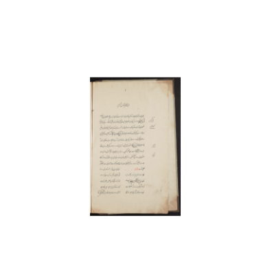 کتاب خطی تحفته الحباب فی نذکره اصحاب