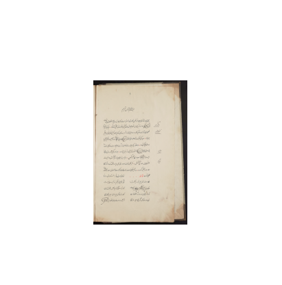 کتاب خطی تحفته الحباب فی نذکره اصحاب 1