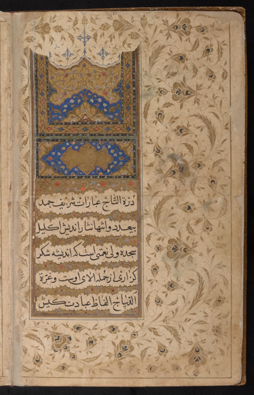 کتاب خطی دره التاج