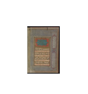 کتاب خطی دعای صنمی