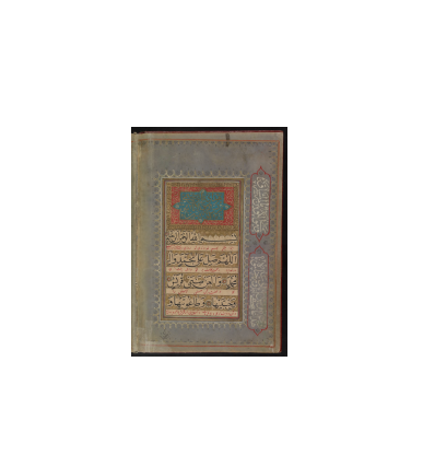 کتاب خطی دعای صنمی 1 کتاب خطی دعای صنمی 1