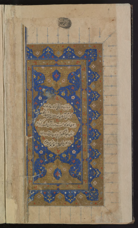 کتاب خطی دیوان حافظ نسخه 2 3 کتاب خطی دیوان حافظ نسخه 2