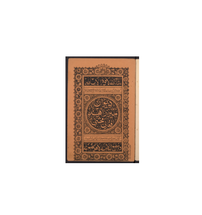 کتاب خطی دیوان میر زاهد افغانی 1 کتاب خطی دیوان میر زاهد افغانی 1