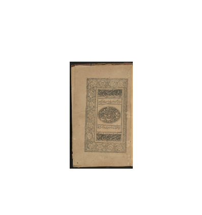 کتاب خطی دیوان کشفی 1 کتاب خطی دیوان کشفی 1