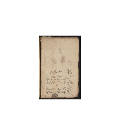 کتاب خطی رباعیات عمر خیام 1 کتاب خطی رباعیات عمر خیام 1