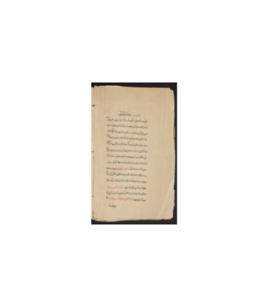 کتاب خطی رساله آفرینش