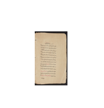 کتاب خطی رساله آفرینش 1