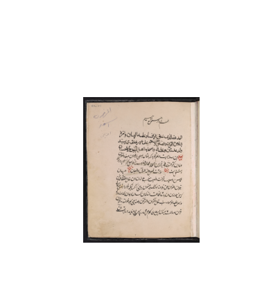 کتاب خطی رساله تجوید و لغت 1 کتاب خطی رساله تجوید و لغت 1