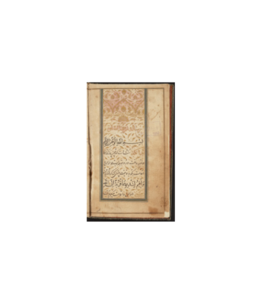 کتاب خطی رساله رحمته صاق
