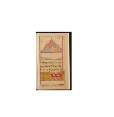 کتاب خطی رساله زفاف