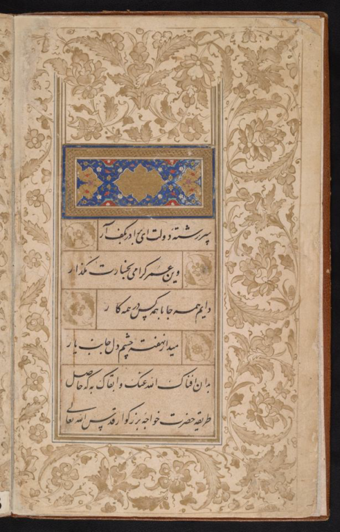 کتاب خطی رساله صوفیه 3 کتاب خطی رساله صوفیه