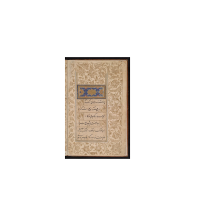 کتاب خطی رساله صوفیه