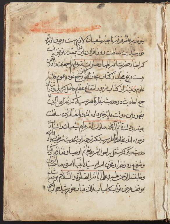 کتاب خطی رساله عذرخواهی