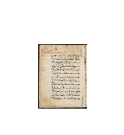 کتاب خطی رساله عذرخواهی 1