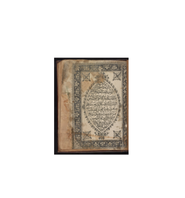 کتاب خطی رساله لیل و نهار