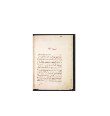 کتاب خطی روضه الجنه