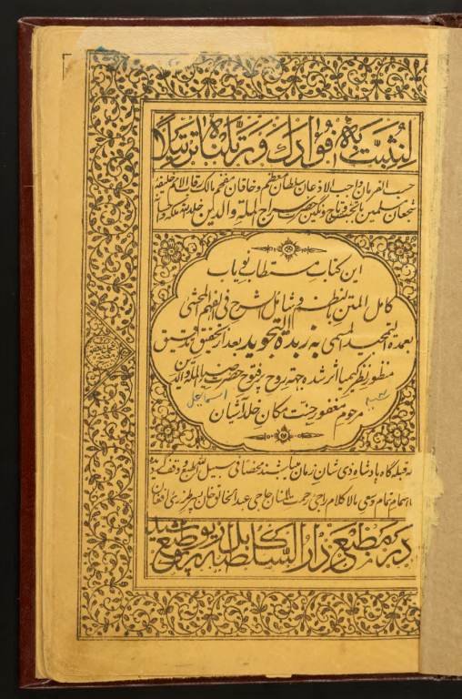 کتاب خطی زبدت التجوید