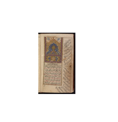 کتاب خطی زبور 1