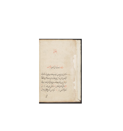 کتاب خطی سه رساله نامه نویسی و ترکیب در زبان فارسی 1