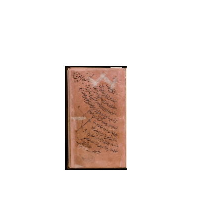 کتاب خطی عروض جامی 1