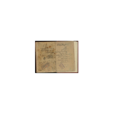 کتاب خطی علم طالع