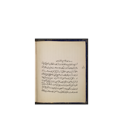 کتاب خطی فارسی شناسی 1