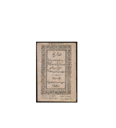 کتاب خطی قصه شمس آبادی 1 کتاب خطی قصه شمس آبادی 1
