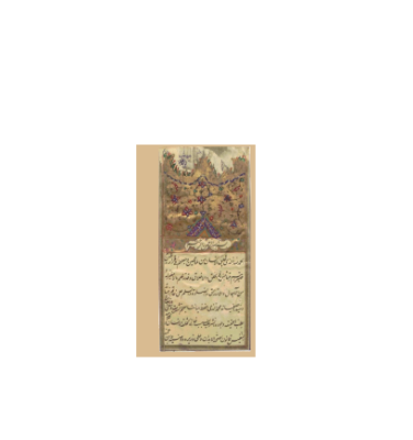 کتاب خطی قانون العلاج