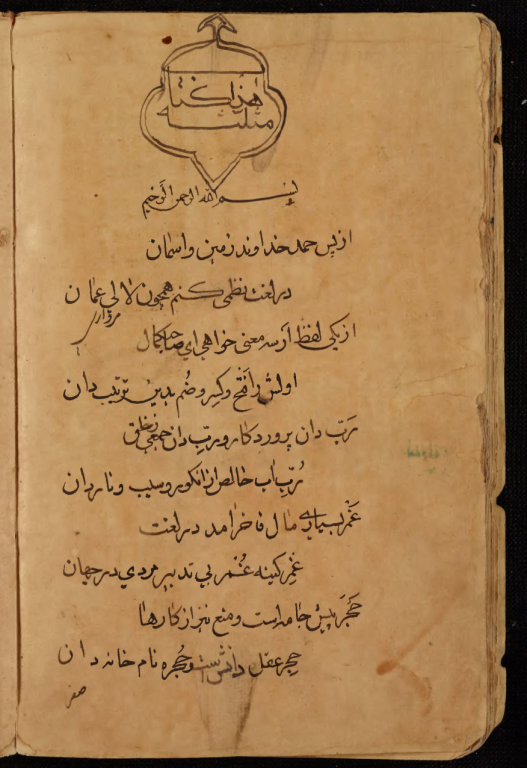 کتاب خطی مثلثه