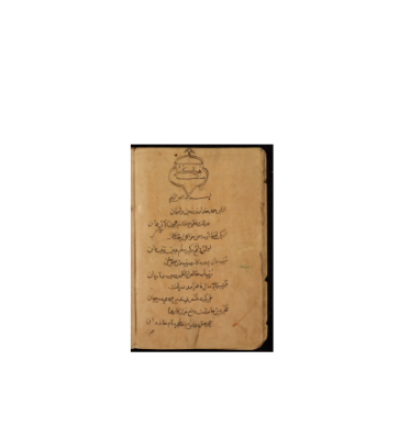 کتاب خطی مثلثه