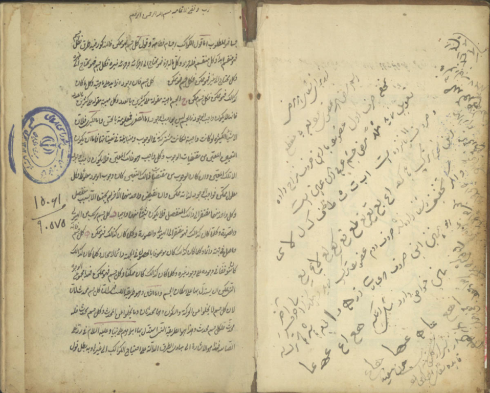 کتاب خطی مجموعه 15 رساله در رمل و جفر و طلسمات