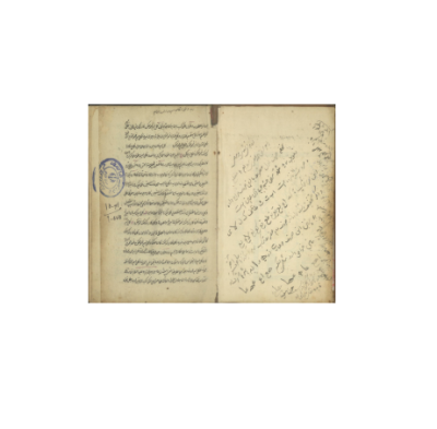 کتاب خطی مجموعه 15 رساله در رمل و جفر و طلسمات