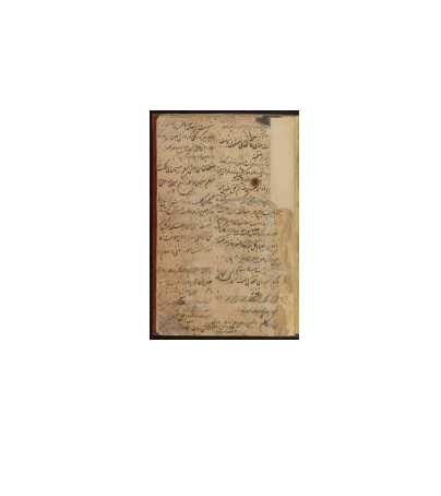 کتاب خطی مناجات 1