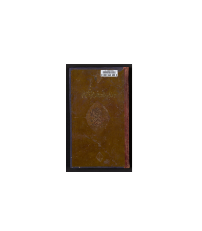 کتاب خطی میرزا بیدل از رباعیات عمر خیام 1
