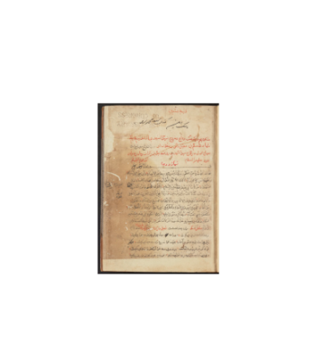 کتاب خطی نماز و دعا