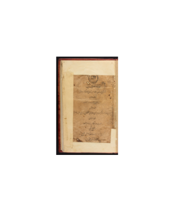 کتاب خطی پشتو اطلاعت اولی الامر