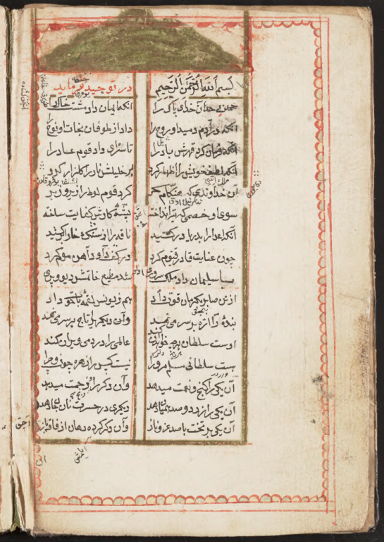 کتاب خطی پندنامه 3 کتاب خطی پندنامه