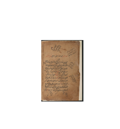 کتاب خطی گلستان نسخه 2 1 کتاب خطی گلستان نسخه 2 1