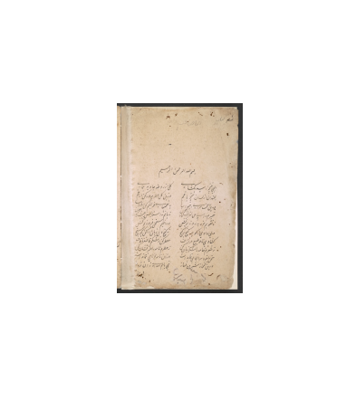 کتاب خطی یوسف و زلیخاه 1 کتاب خطی یوسف و زلیخاه 1