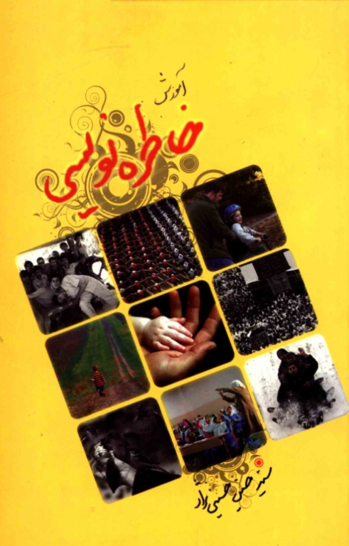 کتاب آموزش خاطره نویسی 2 کتاب آموزش خاطره نویسی