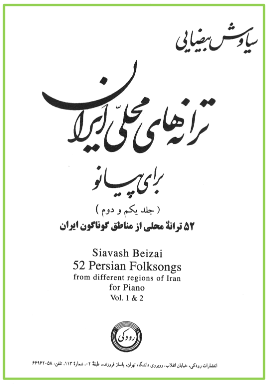 کتاب ترانه های محلی ایران برای پیانو جلد 1 و 2 2 کتاب ترانه های محلی ایران برای پیانو جلد 1 و 2