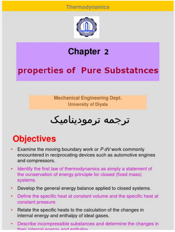 کتاب ترمودینامیک فصل 2
